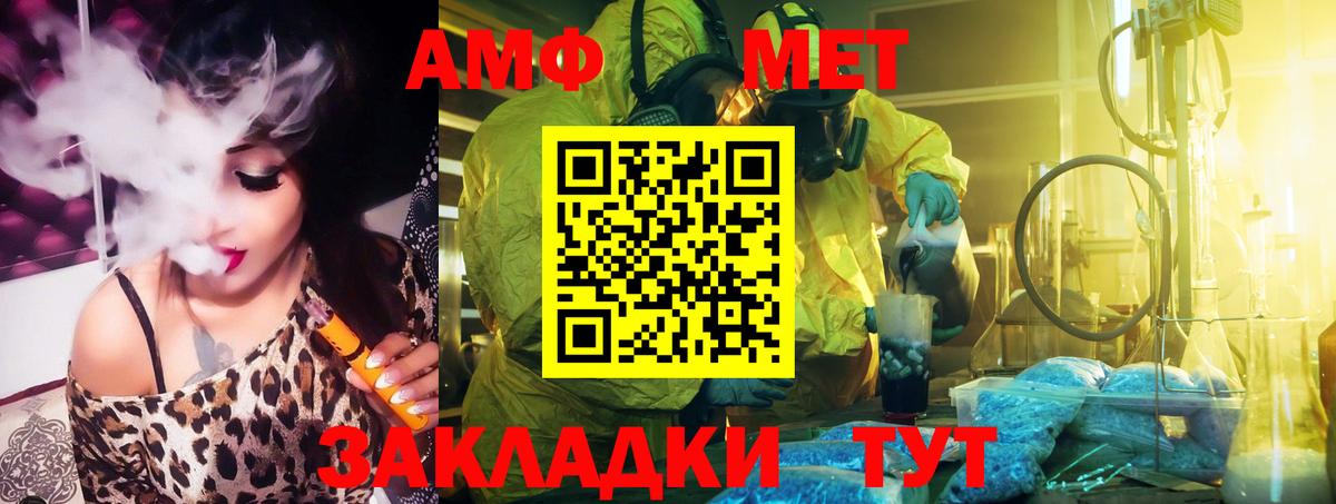 Amphetamine VHQ Реутов