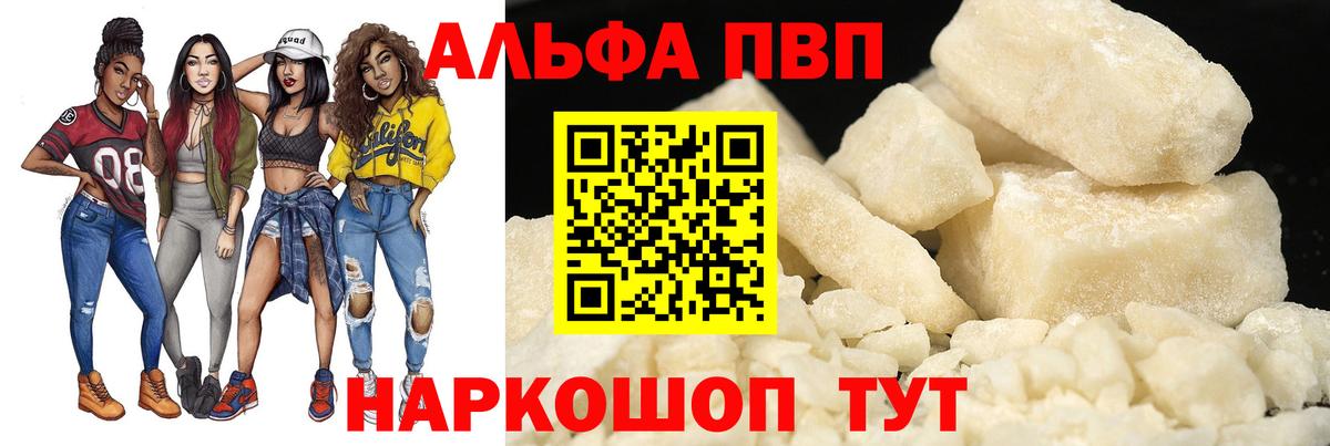 A PVP VHQ Реутов