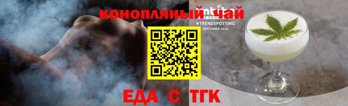 Cannafood марихуана  Вход с VPN  Реутов 