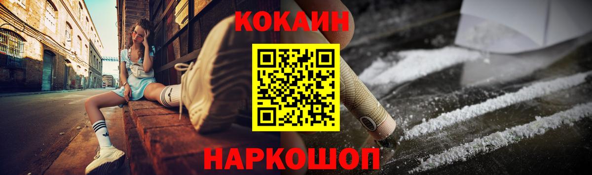 КОКАИН Колумбийский  COCAIN Боливия  Реутов  наркотики  Вход с VPN 