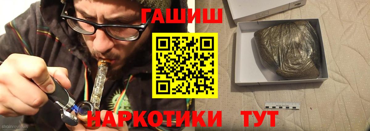 Гашиш Ice-O-Lator  Вход с VPN  Реутов  ГАШИШ  ГАШИШ hashish 