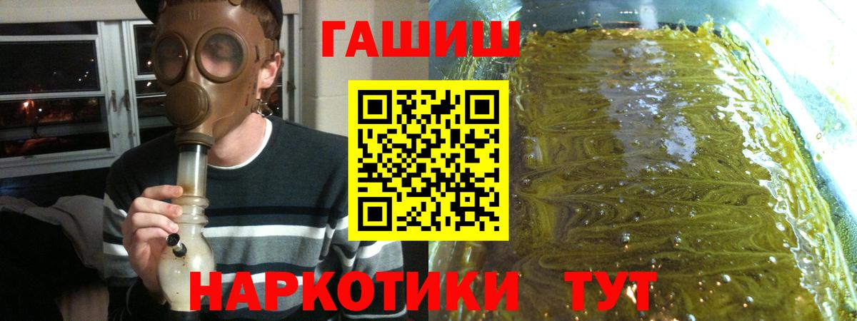 ГАШИШ hashish Реутов