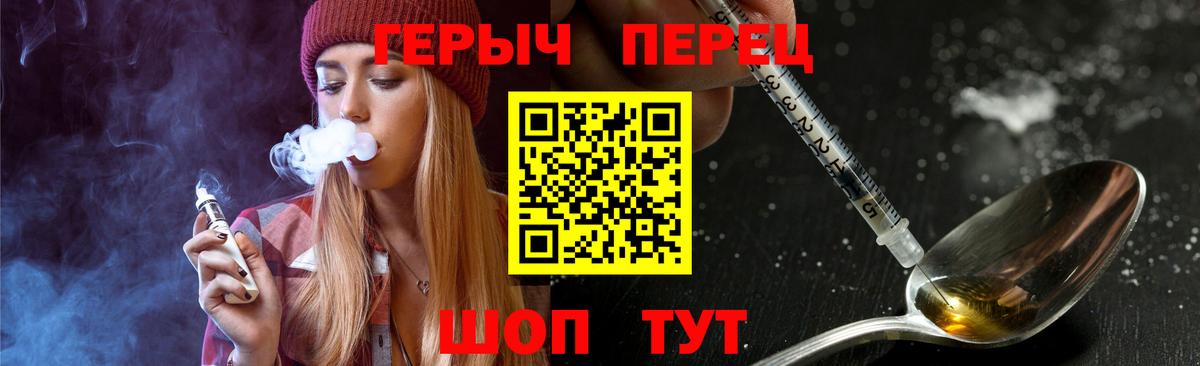 ГЕРОИН VHQ  Вход с VPN  Героин  Реутов 