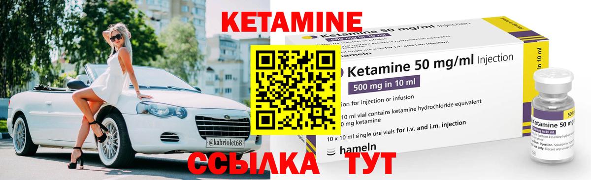 Кетамин ketamine  Вход с VPN  Реутов  Кетамин ketamine 