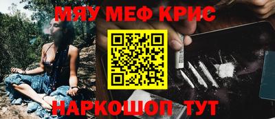 первитин Славянск-на-Кубани