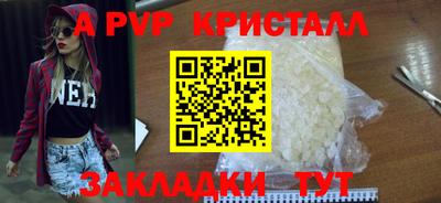 ALPHA-PVP Славгород