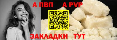ALPHA-PVP Славгород