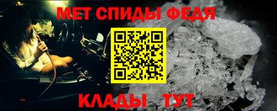 первитин Славянск-на-Кубани