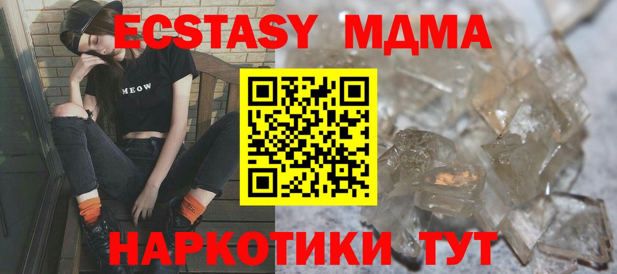 МДМА VHQ  MDMA Molly  Реутов  Вход с VPN 