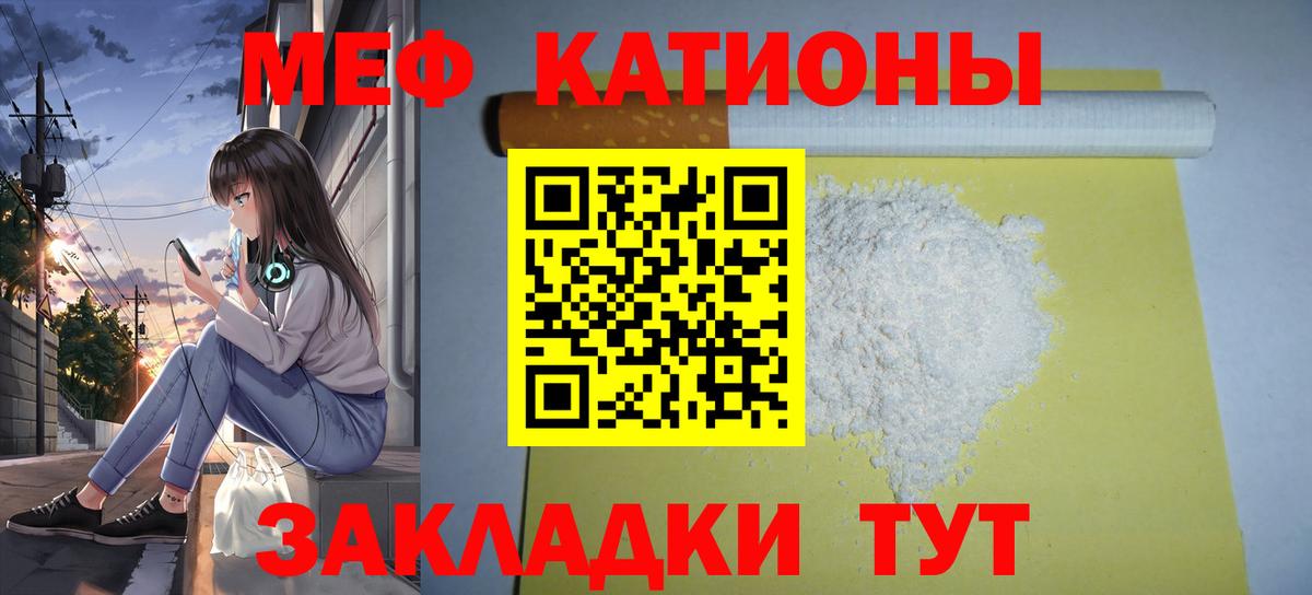 МЕФ кристаллы Реутов