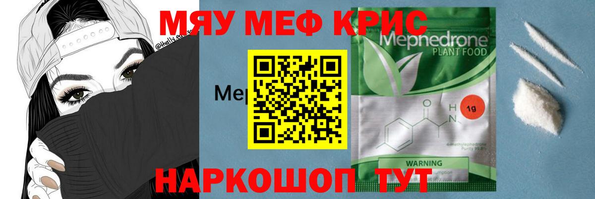 Реутов  МЕФ mephedrone  Меф  Вход с VPN  МЯУ-МЯУ 