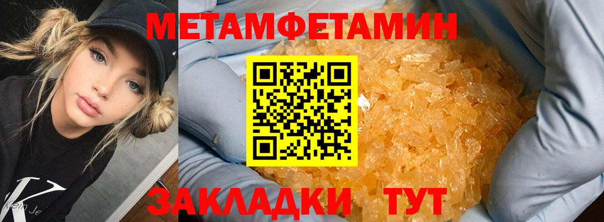 Метамфетамин Декстрометамфетамин 99.9%  Вход с VPN  Реутов 